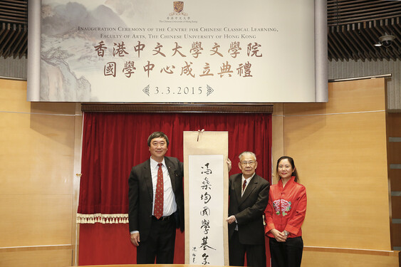 Professor Joseph Sung presents a piece of his calligraphy to the Fung Sun Kwan Chinese Arts Foundation.<br />
